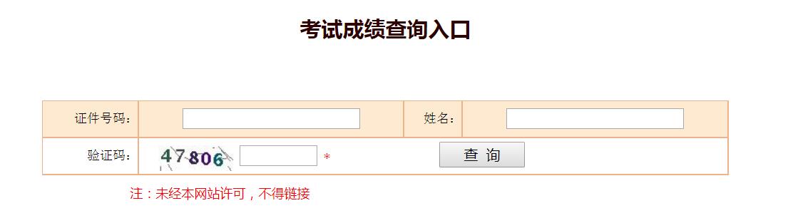 吉林造价工程师成绩查询,吉林造价工程师考试成绩查询时间  第1张