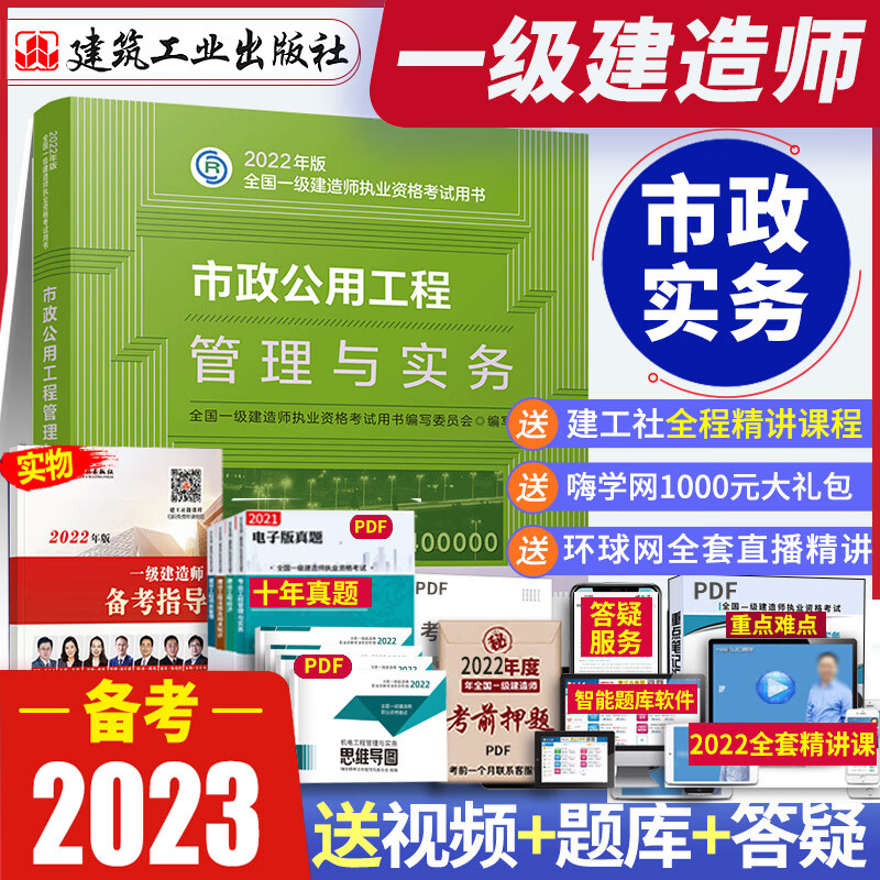 机电一级建造师教材下载,一级建造师机电实务教材下载  第1张