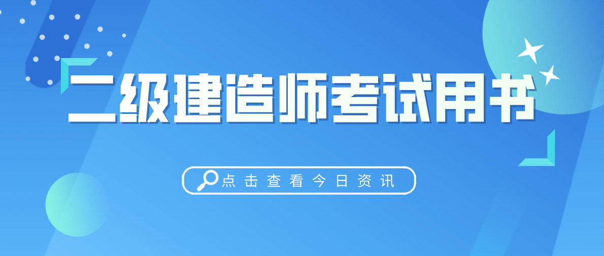 研究生
报名条件研究生二建报考需要什么条件  第2张