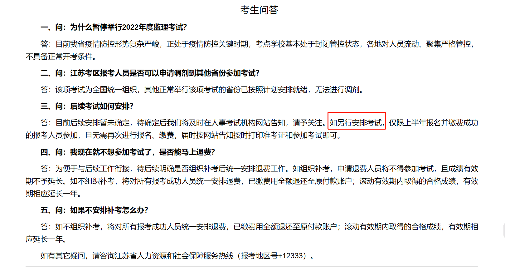 浙江省
停考,浙江省省
一年考几次  第1张