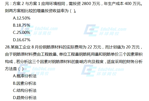 一级建造师经济知识点背诵口诀,一级建造师经济复习  第2张