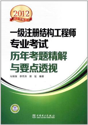 结构工程师好考吗结构工程师什么专业的考  第1张