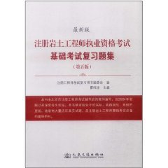 上海注册岩土考试地点,上海注册岩土工程师  第1张