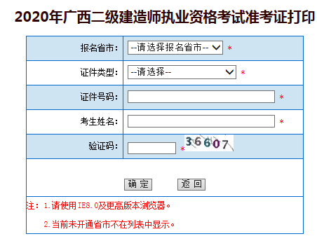 西藏
准考证打印地点西藏
准考证打印地点在哪  第1张