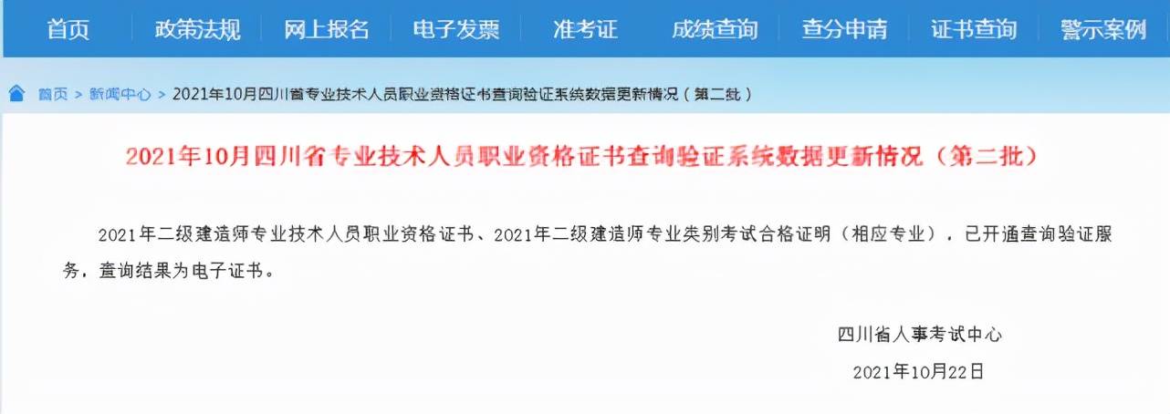 广东
证书领取时间广东
证书领取时间规定  第2张