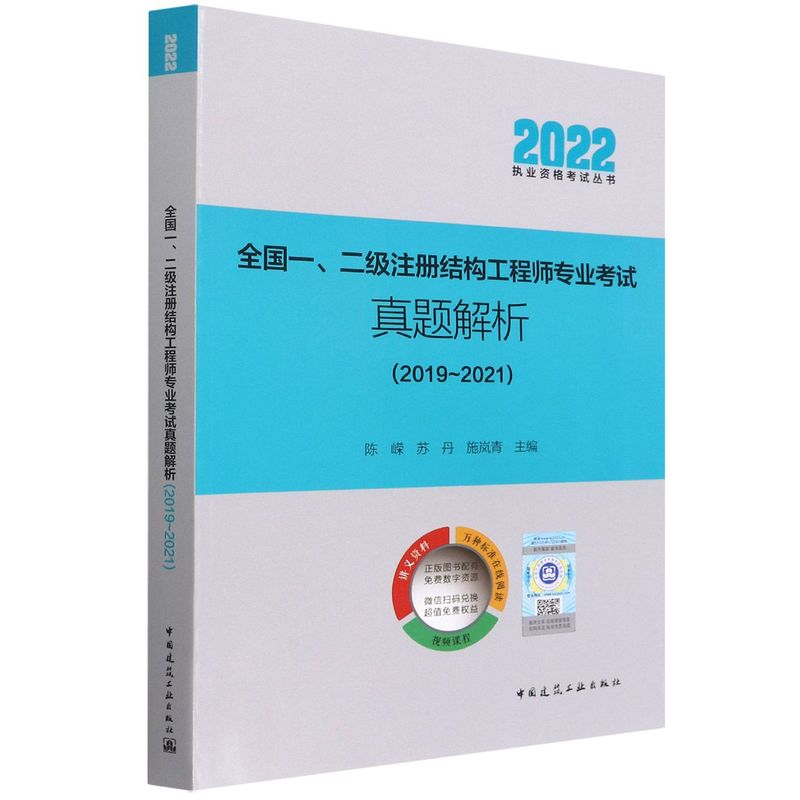 二级结构工程师科目二级结构工程师科目有哪些  第2张