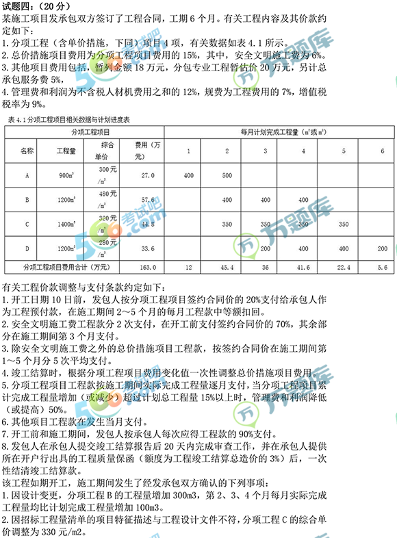 一级造价工程师真题及答案,2022年一级造价工程师真题及答案  第1张