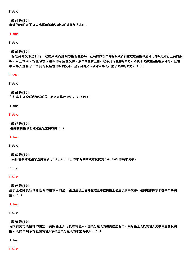 造价师考试论坛,造价工程师论坛最新  第1张