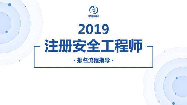 省建委安全工程师职责省建委安全工程师  第2张