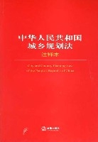 城乡规划法全文2018,城乡规划法全文  第1张