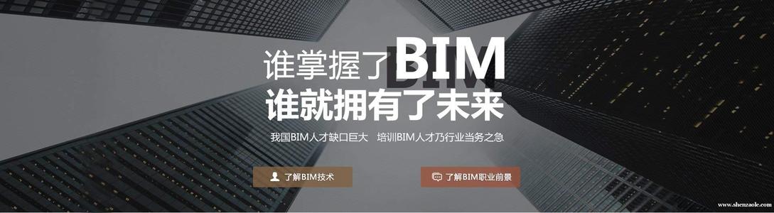 四平造价bim工程师,四平造价bim工程师培训  第1张