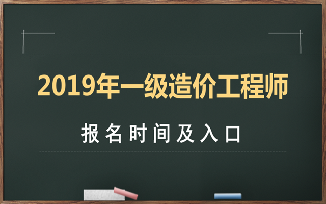 中级造价工程师报考条件及要求,中级造价工程师报考条件  第2张