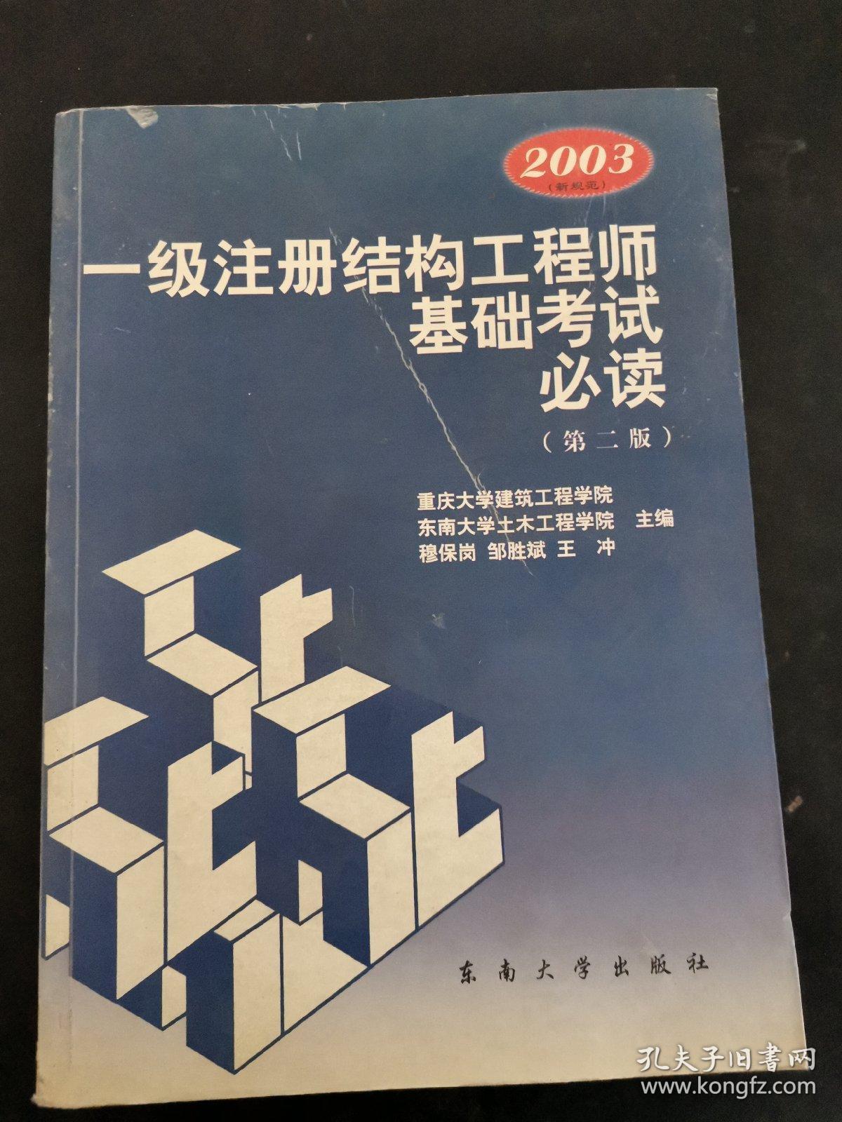 一级注册结构工程师资格考试合格标准结构一级注册工程师考试资格  第2张