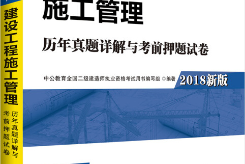 2012年
建筑实务真题及答案解析,2012年
考试真题及答案  第2张