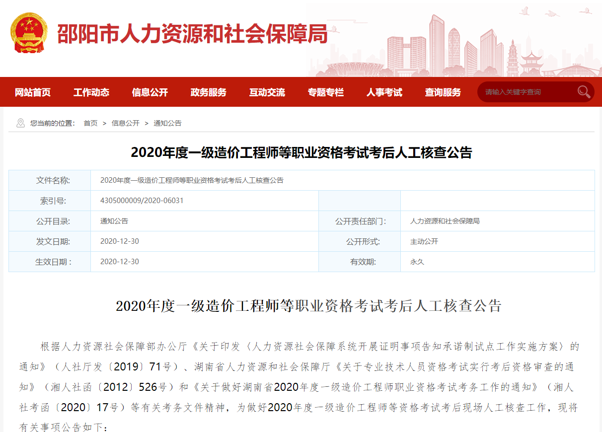 造价工程师报名时间2021江苏,造价工程师报名时间2019  第1张