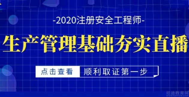 青岛考安全工程师报名点有哪些,青岛考安全工程师报名点  第1张