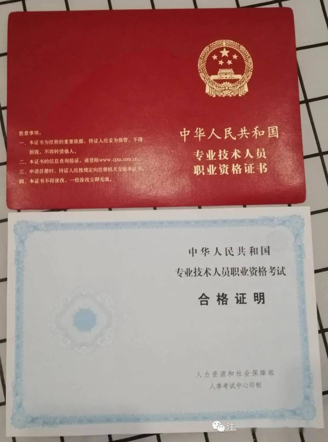 中级注册安全工程师怎么看成绩,中级注册安全工程师怎么看  第2张