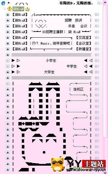 cf自动准备yy频道cfyy频道设计大全  第1张