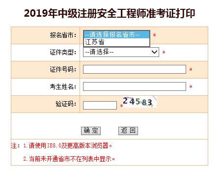 四川注册安全工程师报名入口四川注册安全工程师报名时间2021  第1张