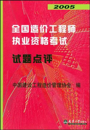 造价工程师免费视频教程造价工程师培训视频免费下载  第2张