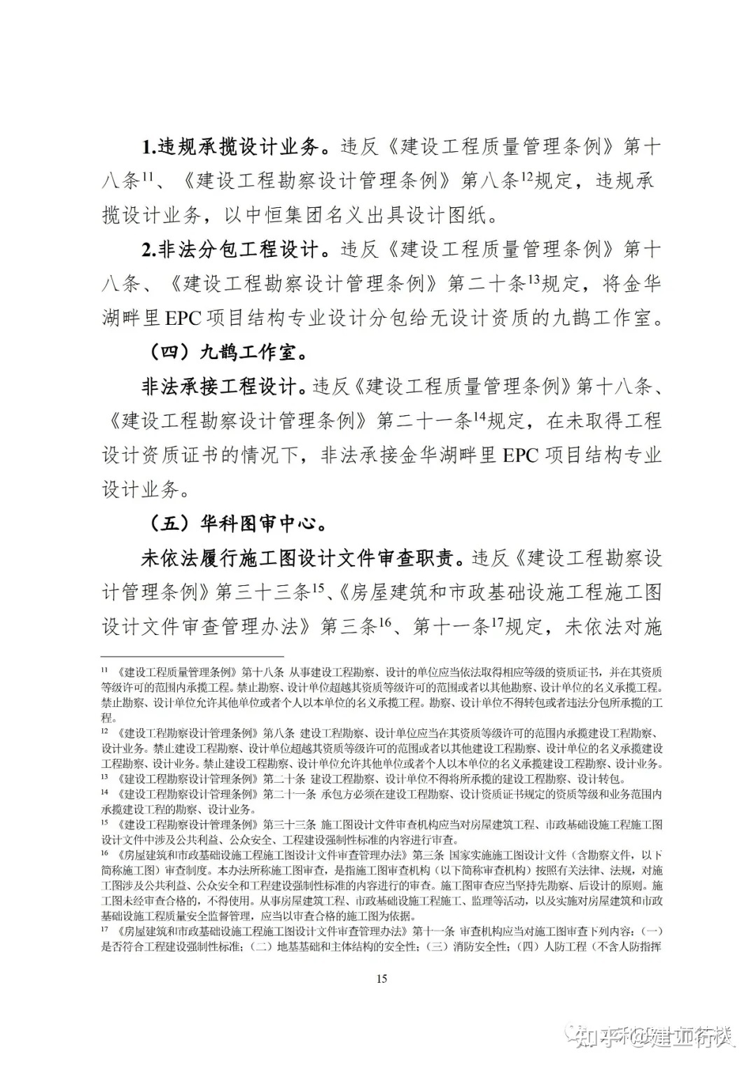 长春市结构审图工程师招聘信息查询,长春市结构审图工程师招聘信息  第1张