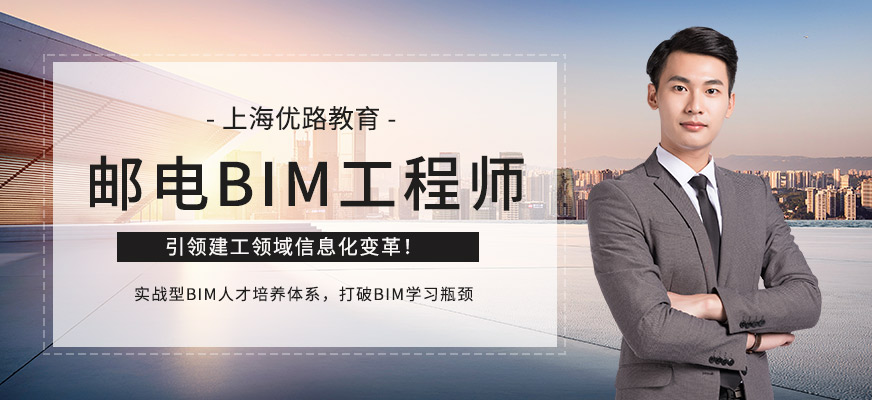 bim工程师邮电样本,bim工程师证书邮电和图学会有区别吗?  第1张