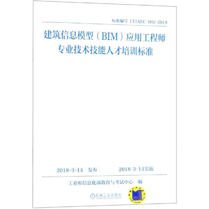 高级bim工程师考哪些内容高级bim工程师考哪些内容比较好  第1张