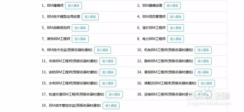 包含铜陵bim工程师查询的词条  第2张