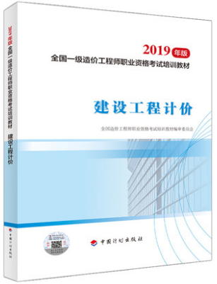 造价工程师考试经验分享,造价工程师考试教程  第1张