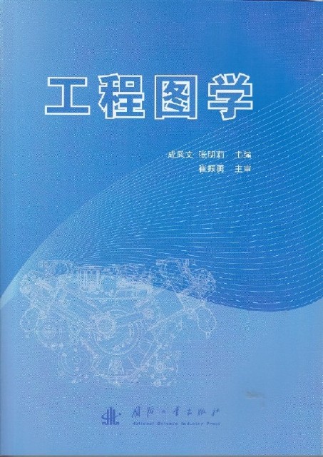 工程学图纸魔兽世界80级工程学图纸  第1张