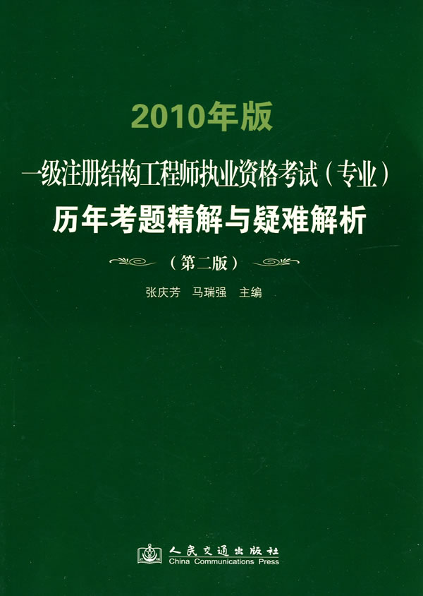 一级结构工程师基础考试有几科,一级结构工程师基础考试有几科题  第2张