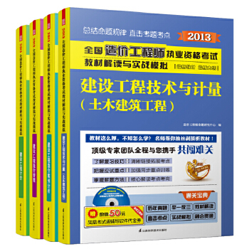 造价工程师考试用书下载,造价工程师考试用书2020  第1张