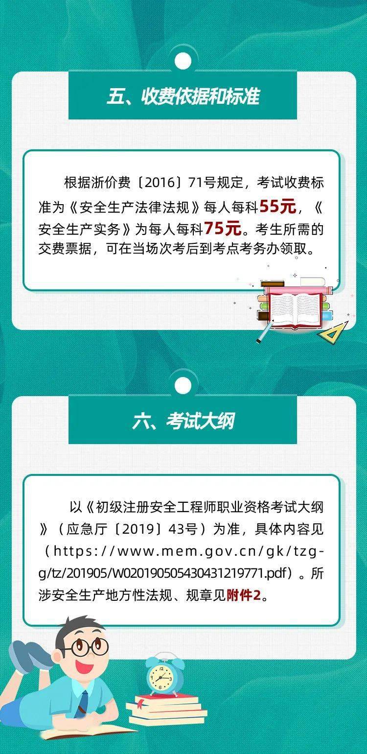 山西注册安全工程师在哪里考试山西注册安全工程师报名入口  第2张