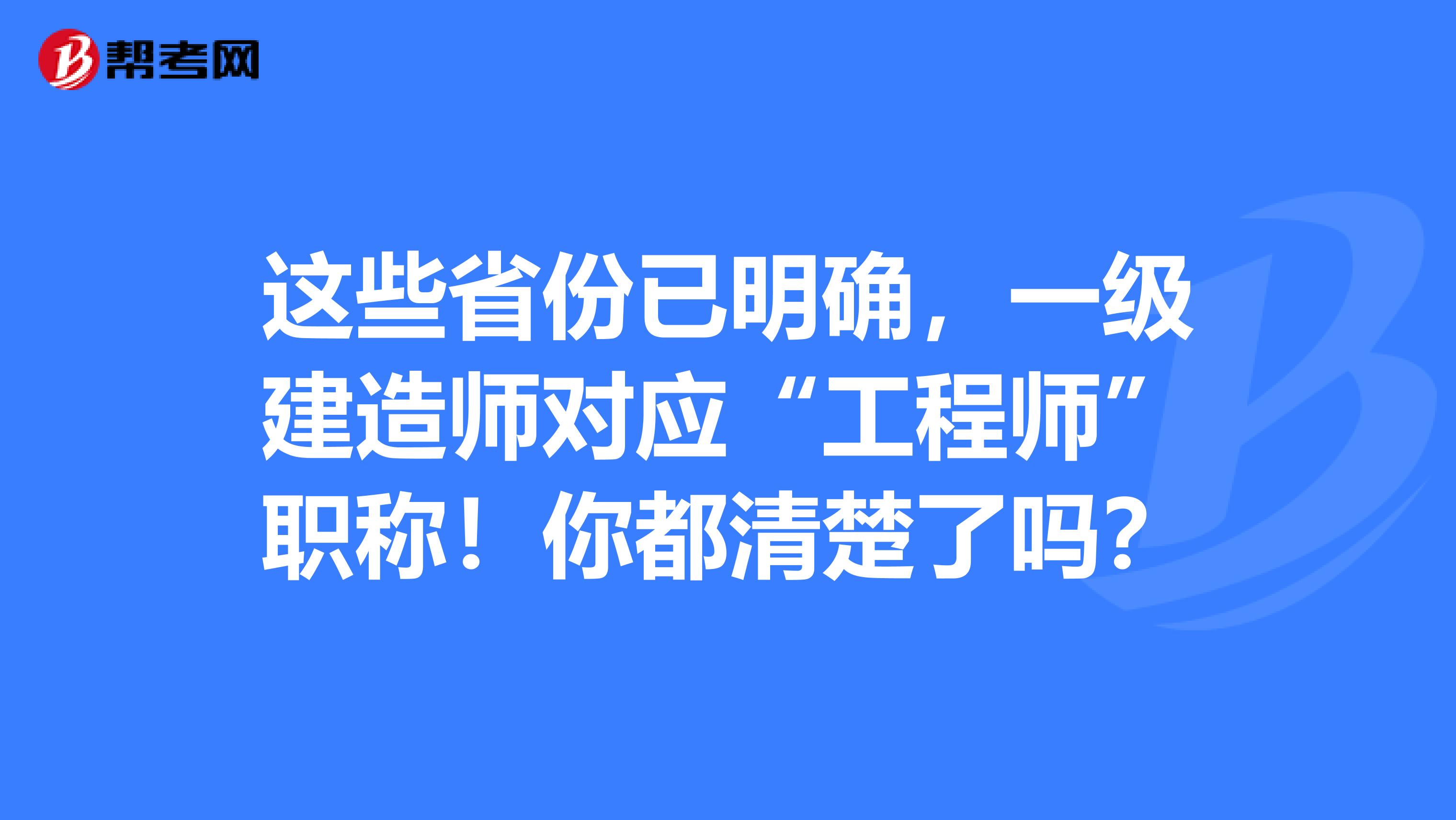 安徽省结构工程师报名安徽省结构工程师报名条件  第2张