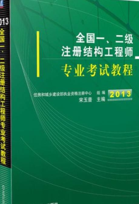 注册结构工程师网校有哪些,注册结构工程师网校  第1张