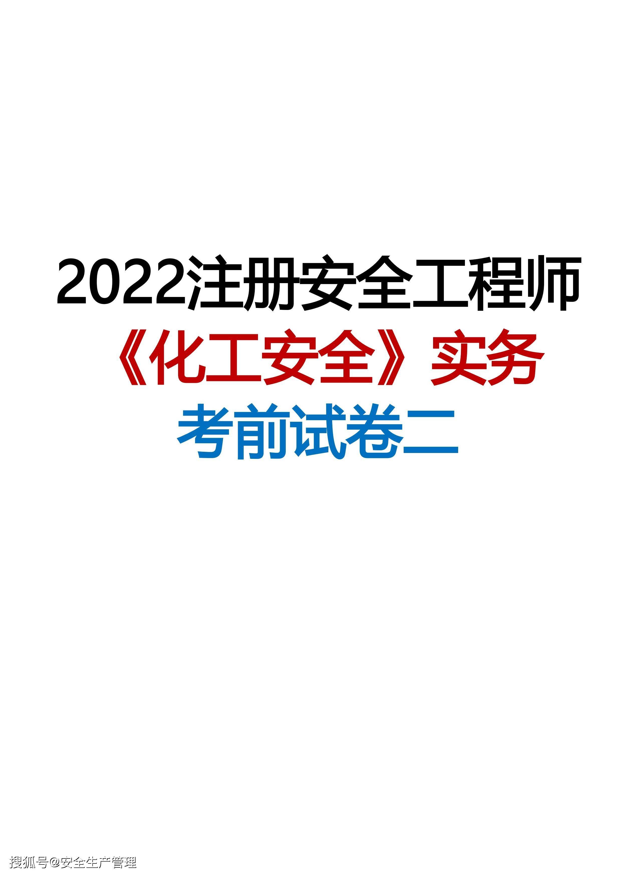 襄阳注册安全工程师考试地点,注册安全工程师招聘襄阳  第1张