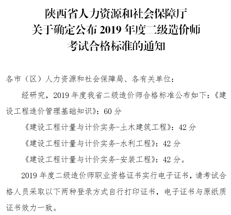 陕西省造价工程师注册,陕西省造价工程师注册流程  第2张