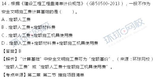 历年造价工程师考试题,历年造价工程师考试题及答案  第2张