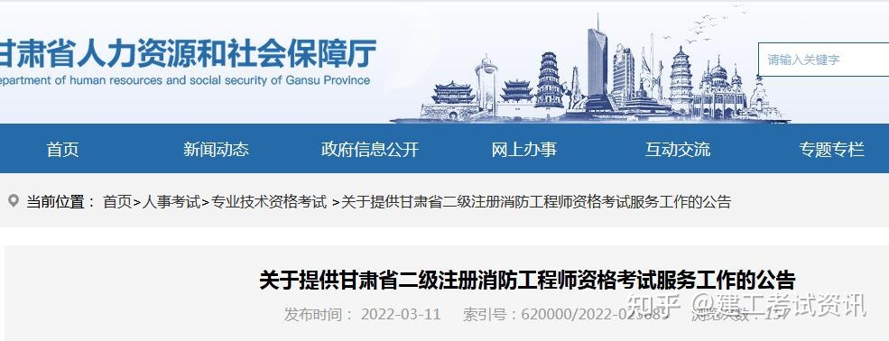 一级消防工程师2022年考试时间,二级消防工程师什么时候考  第1张