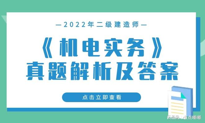 
公路考试内容,公路
考题  第2张