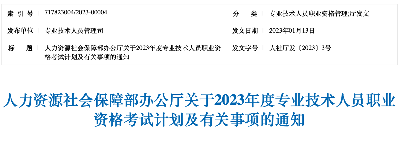 注册结构工程师报名时间2022注册结构工程师考试时间  第2张