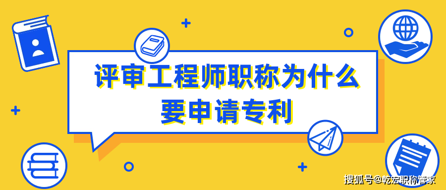 结构工程师评职称学历有用吗结构工程师评职称学历  第1张