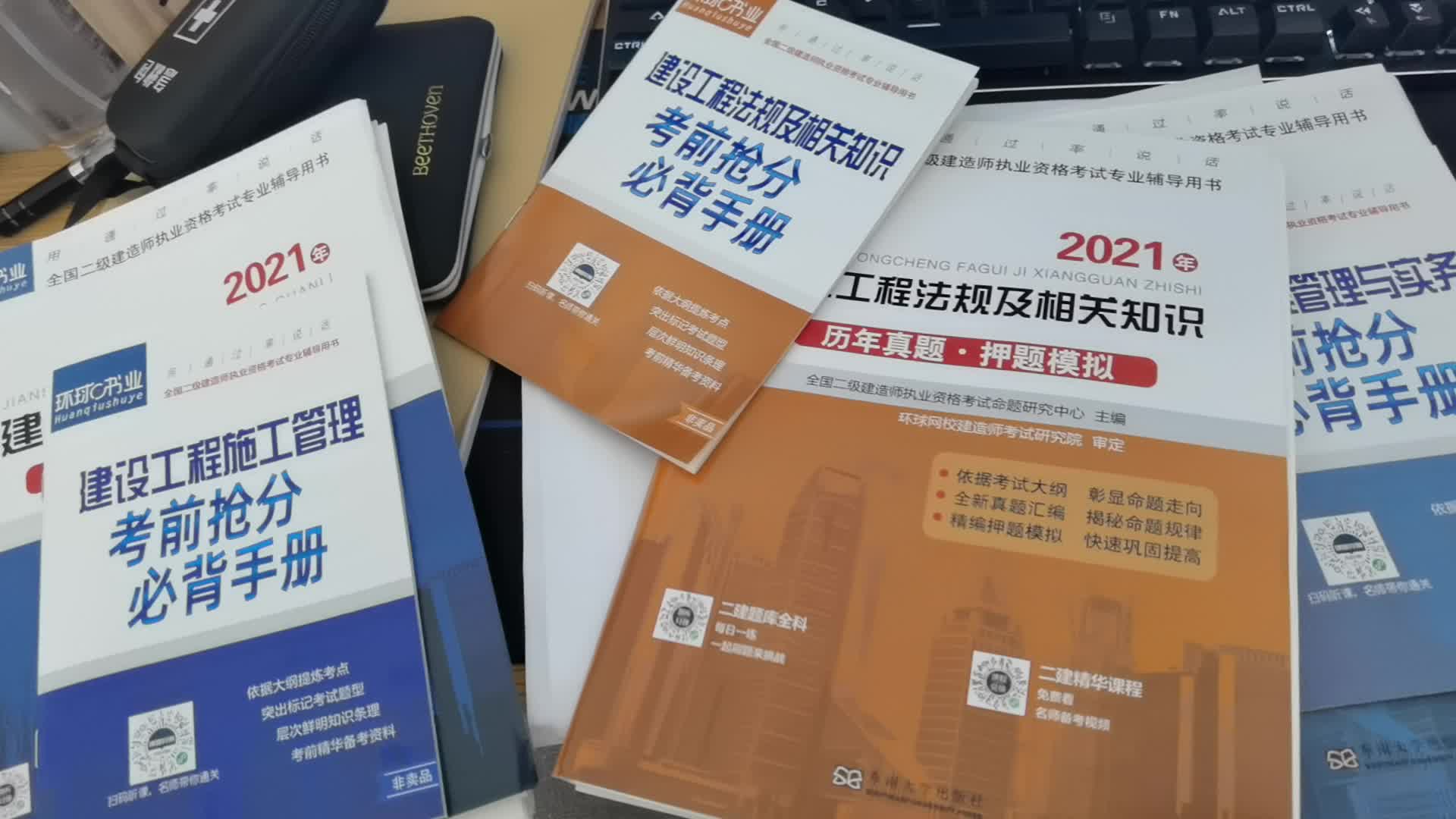 二建市政教材2021电子版下载,
市政教材下载  第2张