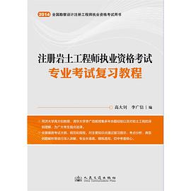 岩土工程师证几年滚动岩土工程师证几年  第2张