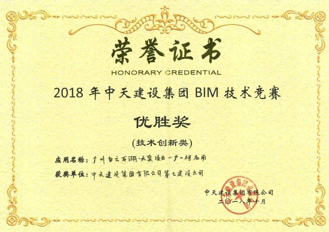 bim高级工程师含金量bim高级工程师是什么证书  第1张