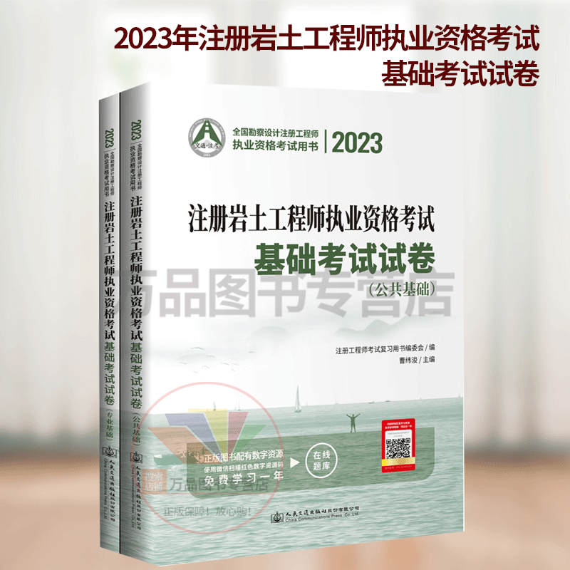 国家注册岩土工程师基础考试注册岩土工程师基础考试时间2021  第1张