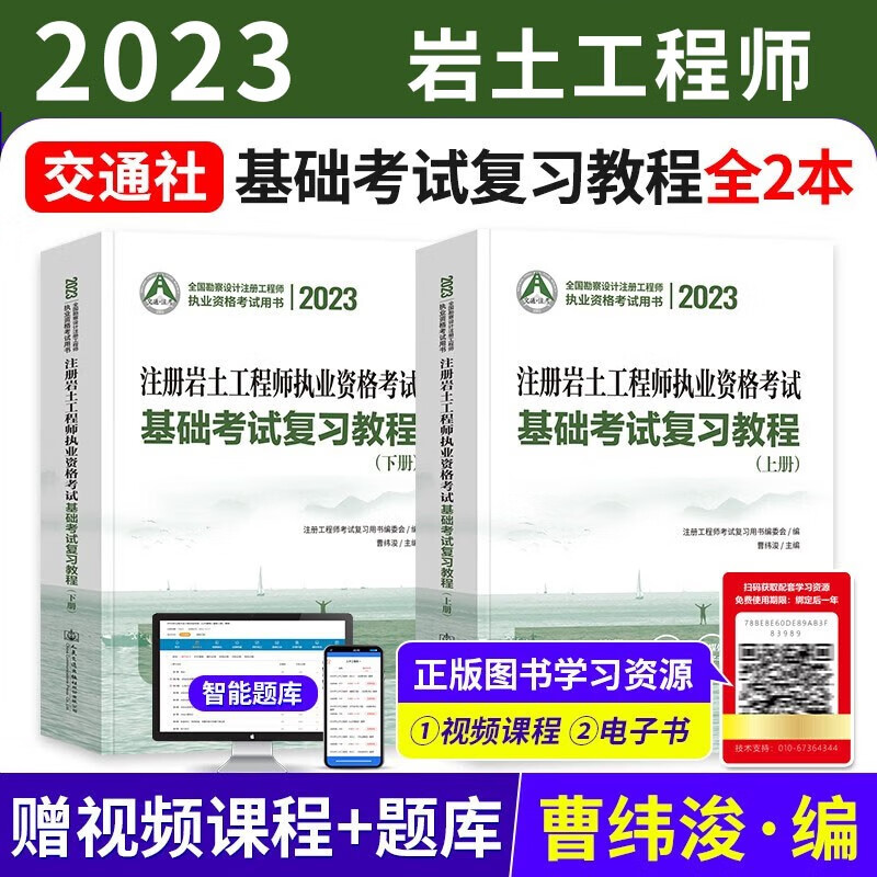 国家注册岩土工程师基础考试注册岩土工程师基础考试时间2021  第2张