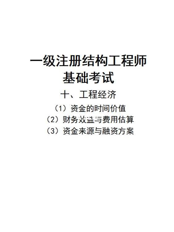 注册结构工程师 可以注册到多少岁一个人可以考注册结构工程师吗  第1张