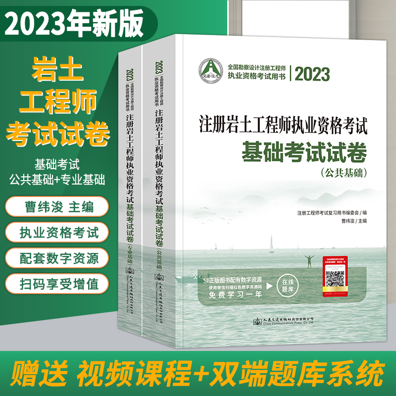 注册岩土工程师考试真题下载电子版,注册岩土工程师考试真题下载  第1张