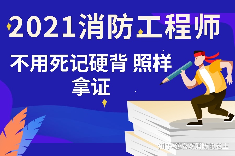 消防工程师报名最新消防工程师报名开始了吗  第1张